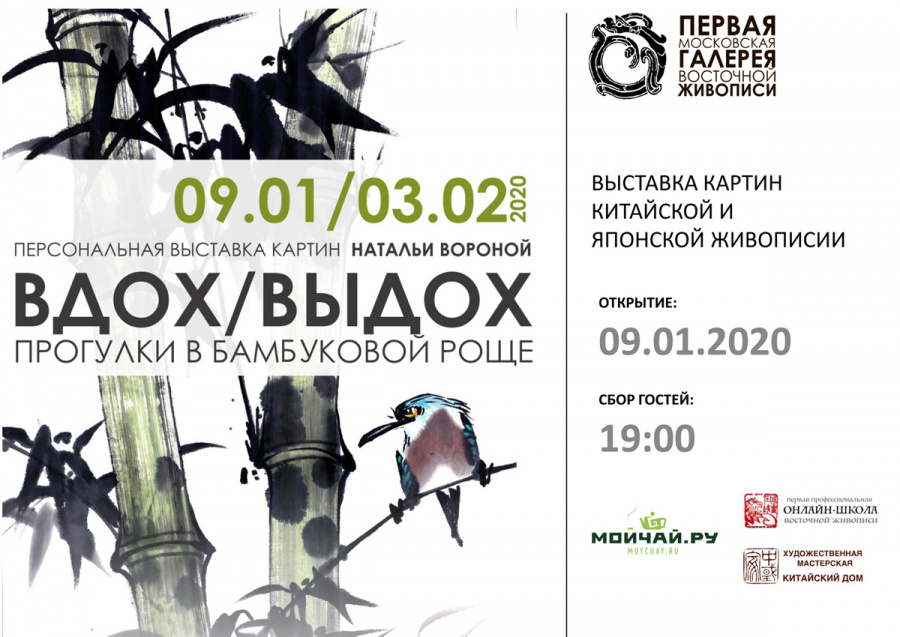 02 Вдох/Выдох