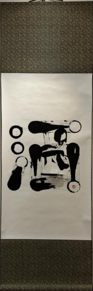 酒